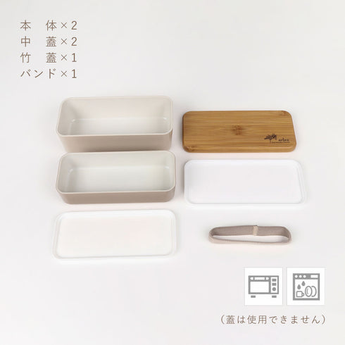 arbre バンブー長角ネストランチ 二段.|s7